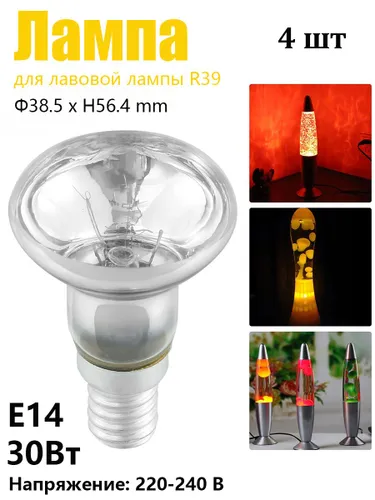 Лампочка, Цоколь:E14, 30 Вт, Накаливания, Филаментная, 4 шт.