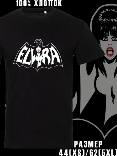 Футболка Elvira