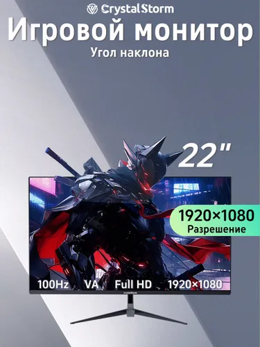 CrystalStorm 22" Монитор, черный, черный матовый