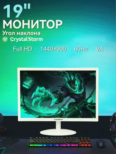 CrystalStorm 19" Монитор, белый, зеркальный