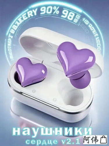 Наушники беспроводные с микрофоном, пурпурный
