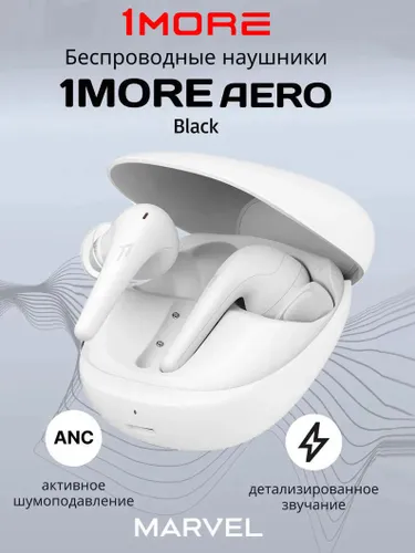 1MORE Наушники беспроводные с микрофоном, Bluetooth, USB Type-C, белый