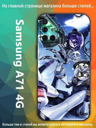 Чехол для Самсунг Samsung Galaxy A71 4G Узи Дверченко Серийная модель Эн Дроны-убийцы AKQ72