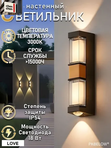 Настенный светильник, Без цоколя, 10 Вт