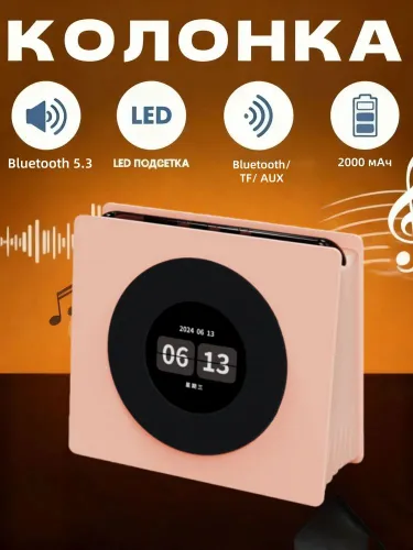 Колонка блютуз, беспроводная, Ретро, Bluetooth