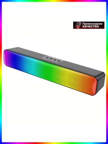 Беспроводной саундбар с глубоким басом и RGB-подсветкой-65 мм