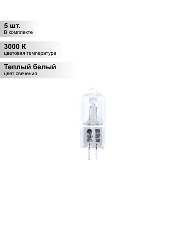 (5 шт.) Лампа галогенная Feron HB6 JCD G5.3 35W