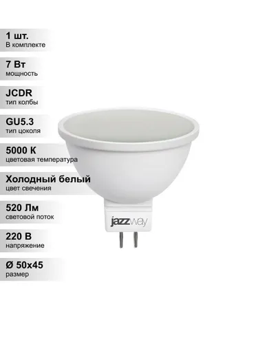 (1 шт.) Светодиодная лампа Jazzway JCDR 7Вт 230В 5000K GU5.3