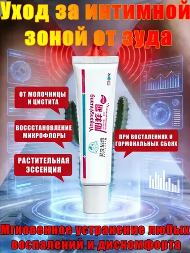 Средство для интимной гигиены