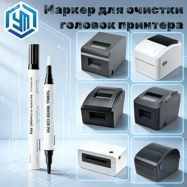 Маркер для очистки термоголовки принтера: эффективное решение для ухода