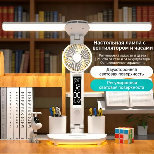 Настольная лампа с часами, термометром и дисплеем даты