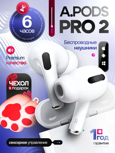 Беспроводные наушники A.Pods Pro 2 для iphone и android