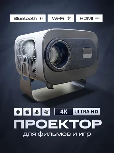 Проектор для фильмов A10Plus, проектор 4K на Android + Wi Fi, Bluetooth, HDMI