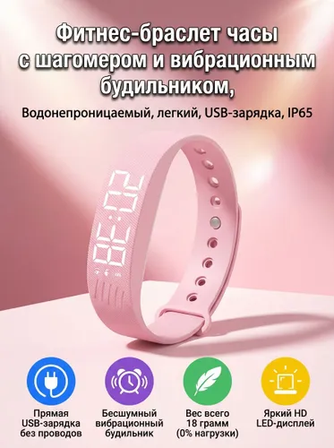 Фитнес-браслет Smart bang, светло-розовый