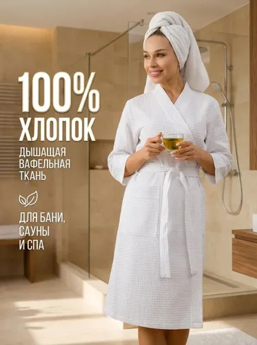 Халат NATIVIA