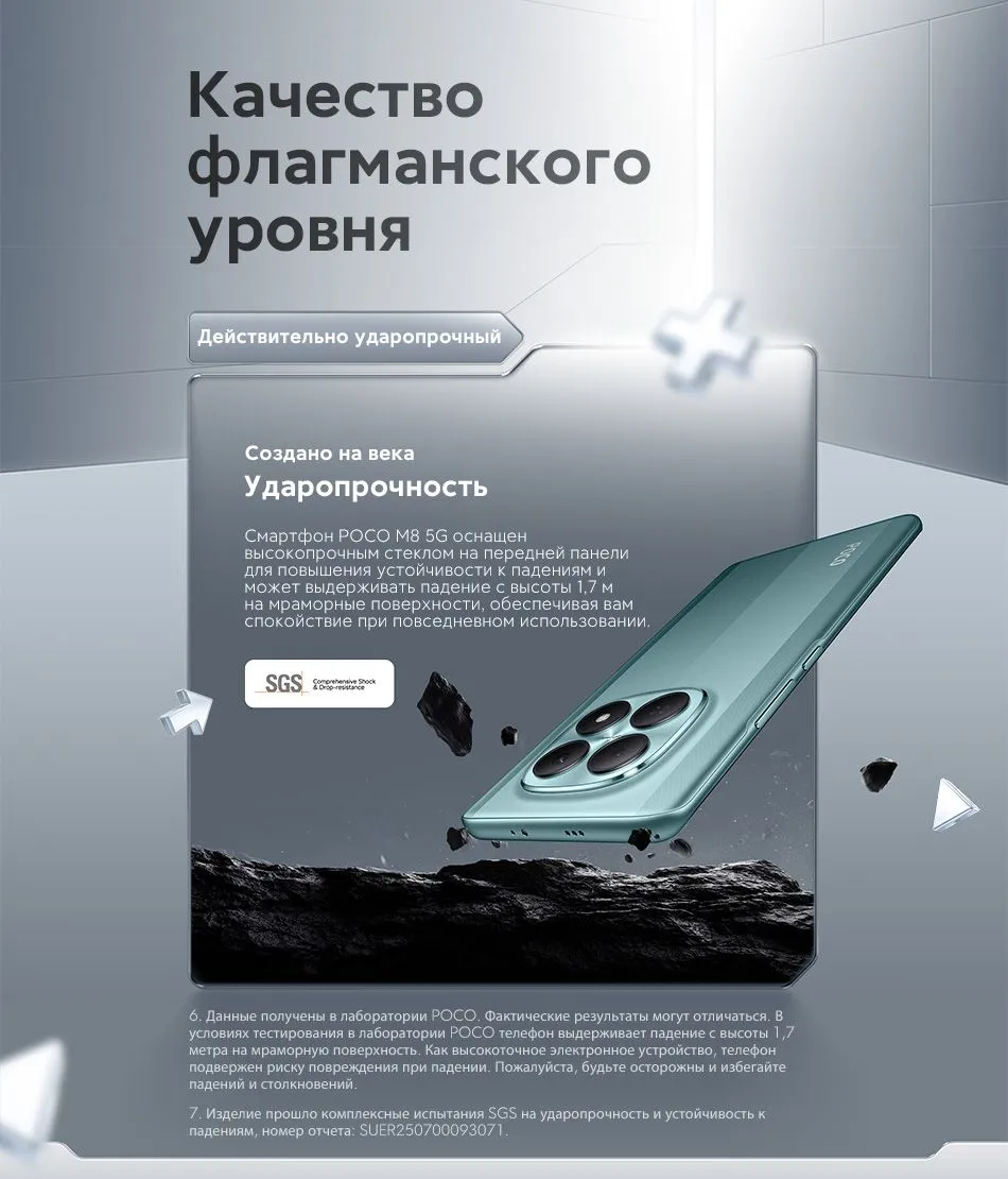 Купить Xiaomi Poco M8 (8/256) Black в Донецке Макеевке ДНР