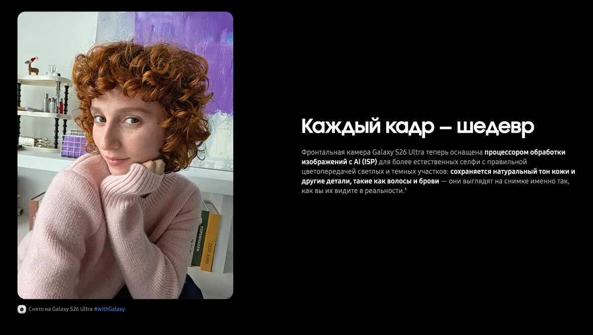 Купить Samsung Galaxy S26 Ultra (16/1024) Black в Донецке Макеевке ДНР Купить Samsung Galaxy S26 Ultra (16/1024) Black в Донецке Макеевке ДНР