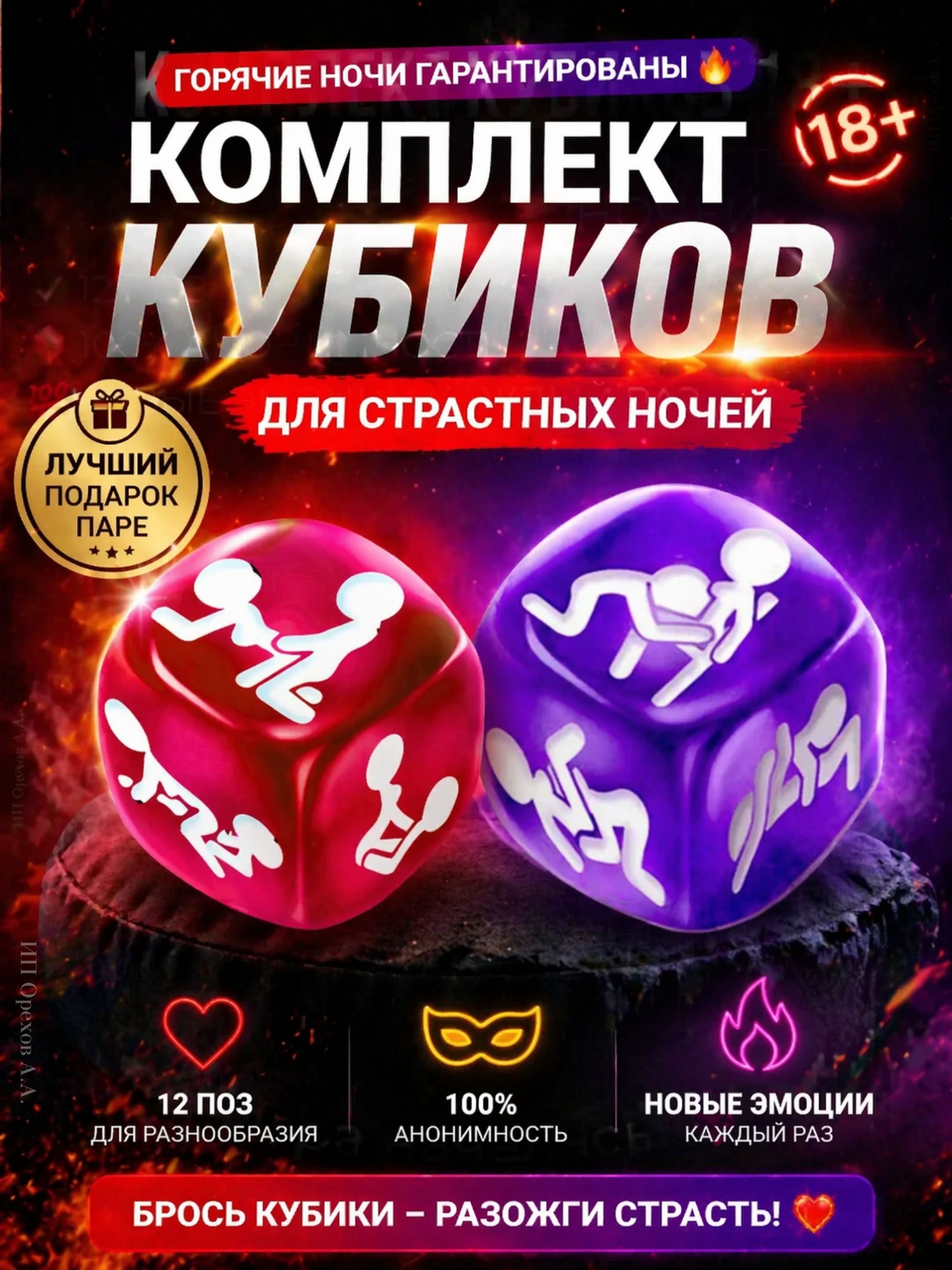 Кубик С Позами Для Секса