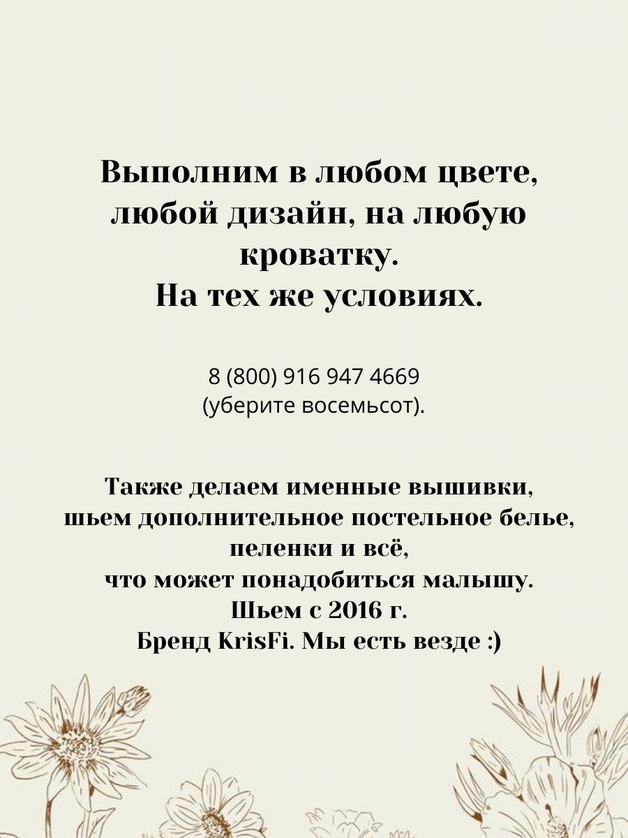 Комплект (бортики, одеяло, простыня) в кроватку Happy Baby Mommy Love 100 * 70 см "Облако", бежевый