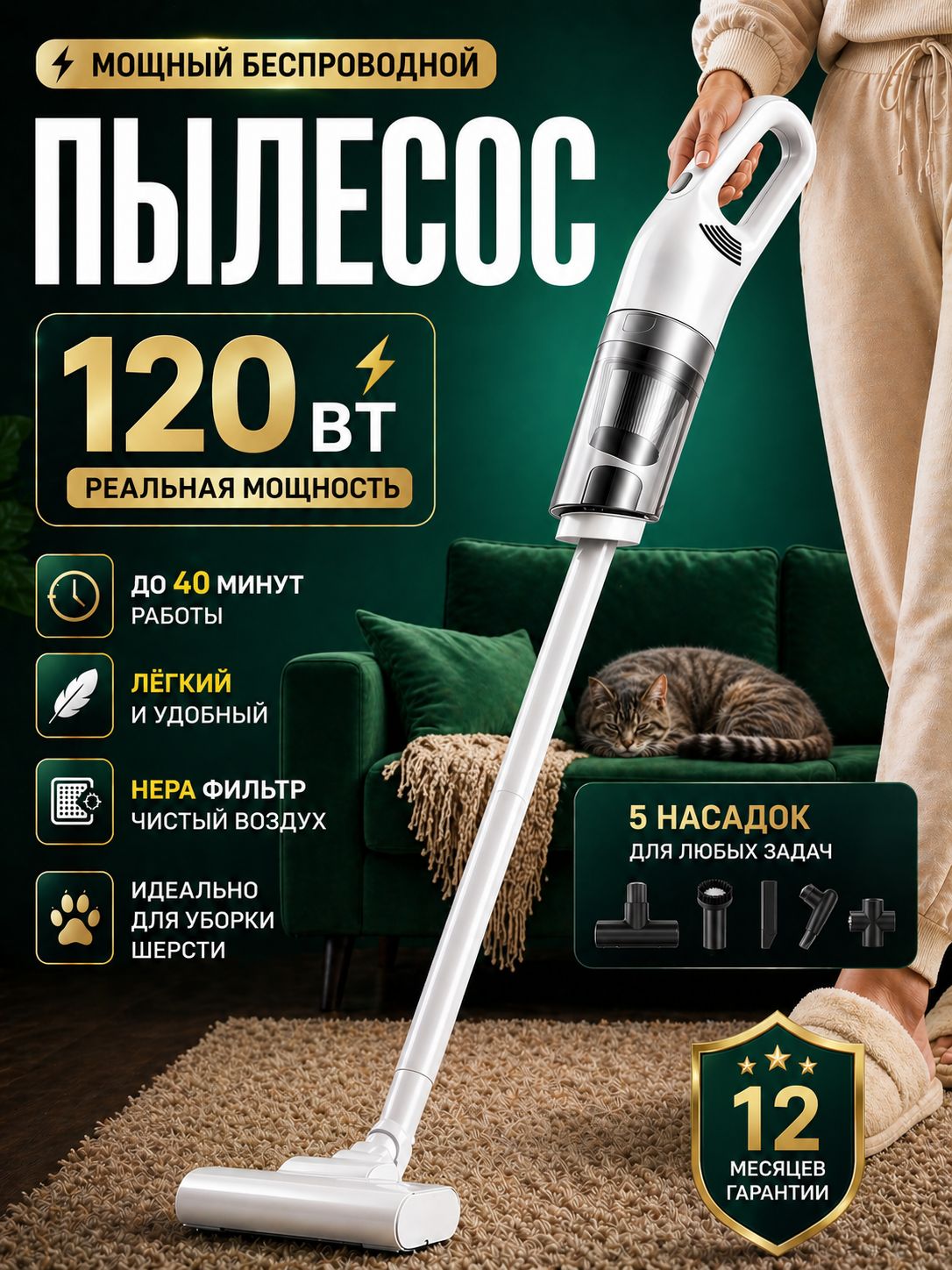 Пылесос вертикальный беспроводной для дома и автомобиля