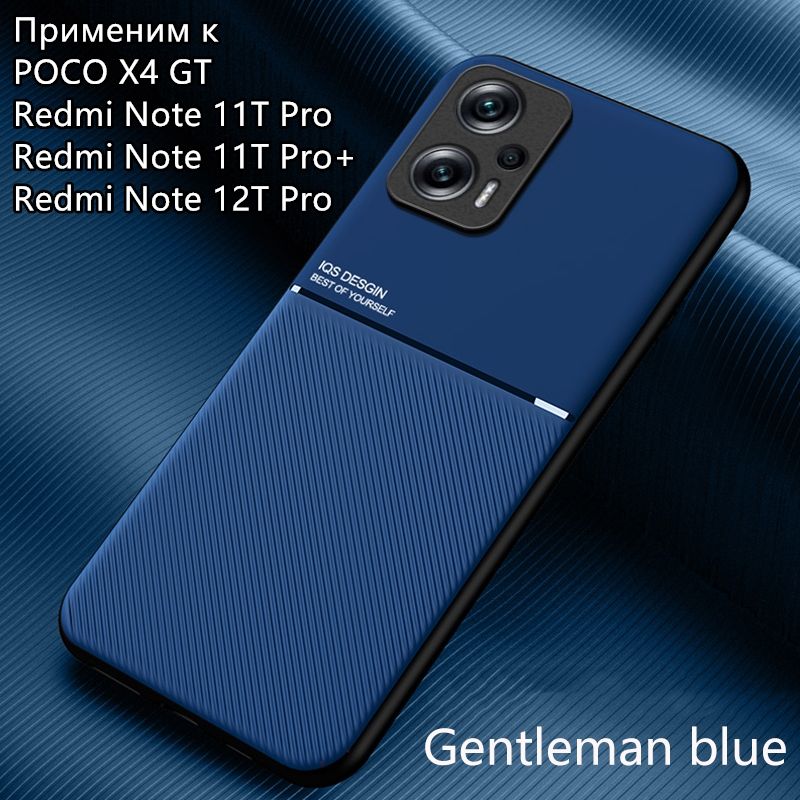 智能手机壳 用于 Redmi Note 11T Pro, Redmi Note 11T Pro+, 硅胶, 蓝色