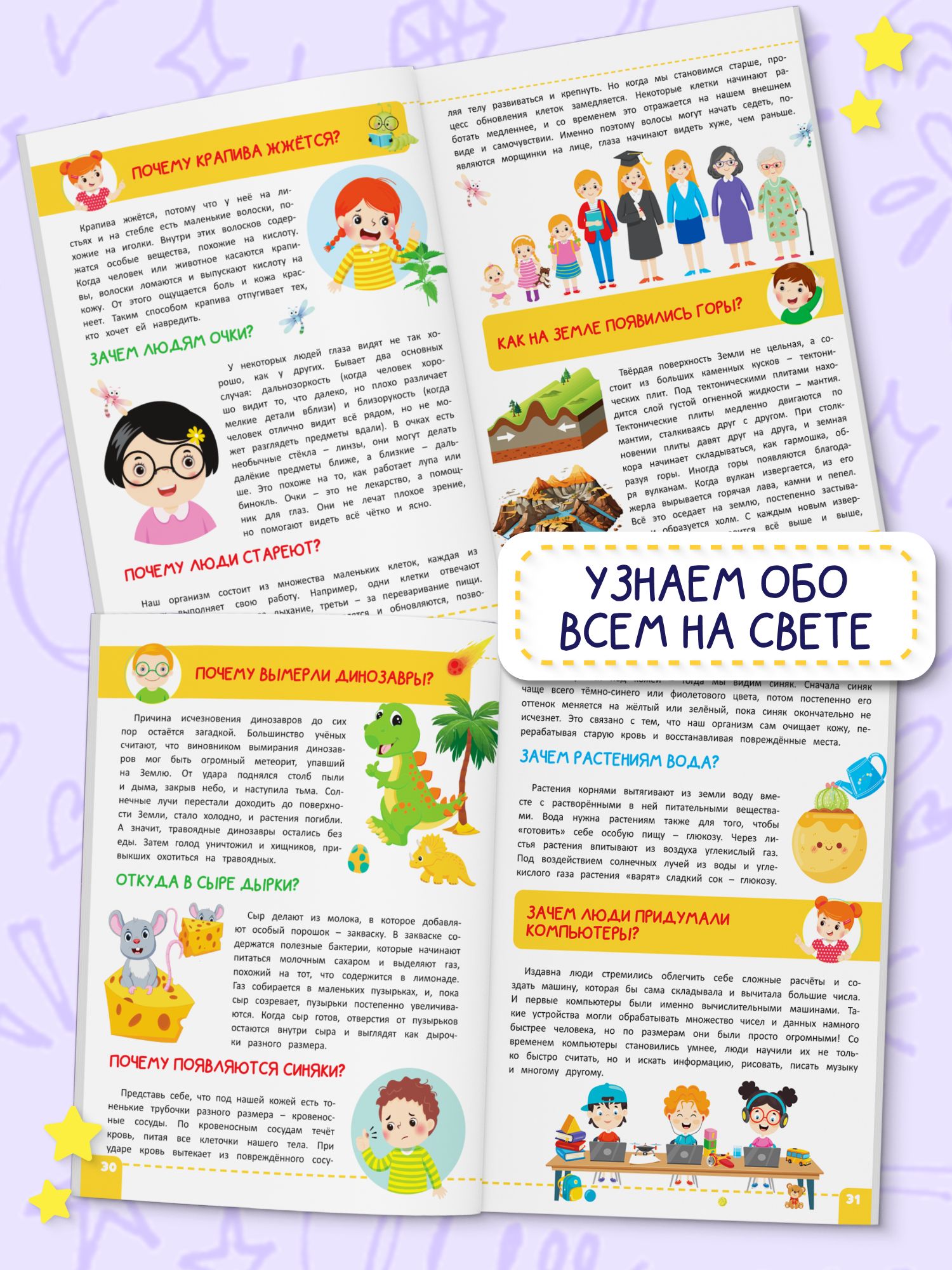 Энциклопедия для детей Почему | Reference Book - Ozon image 6