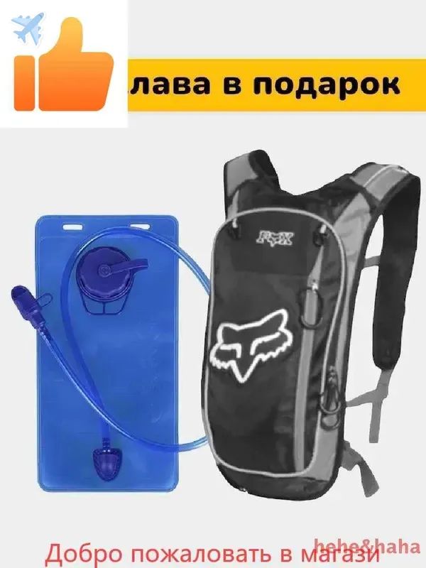 Рюкзак