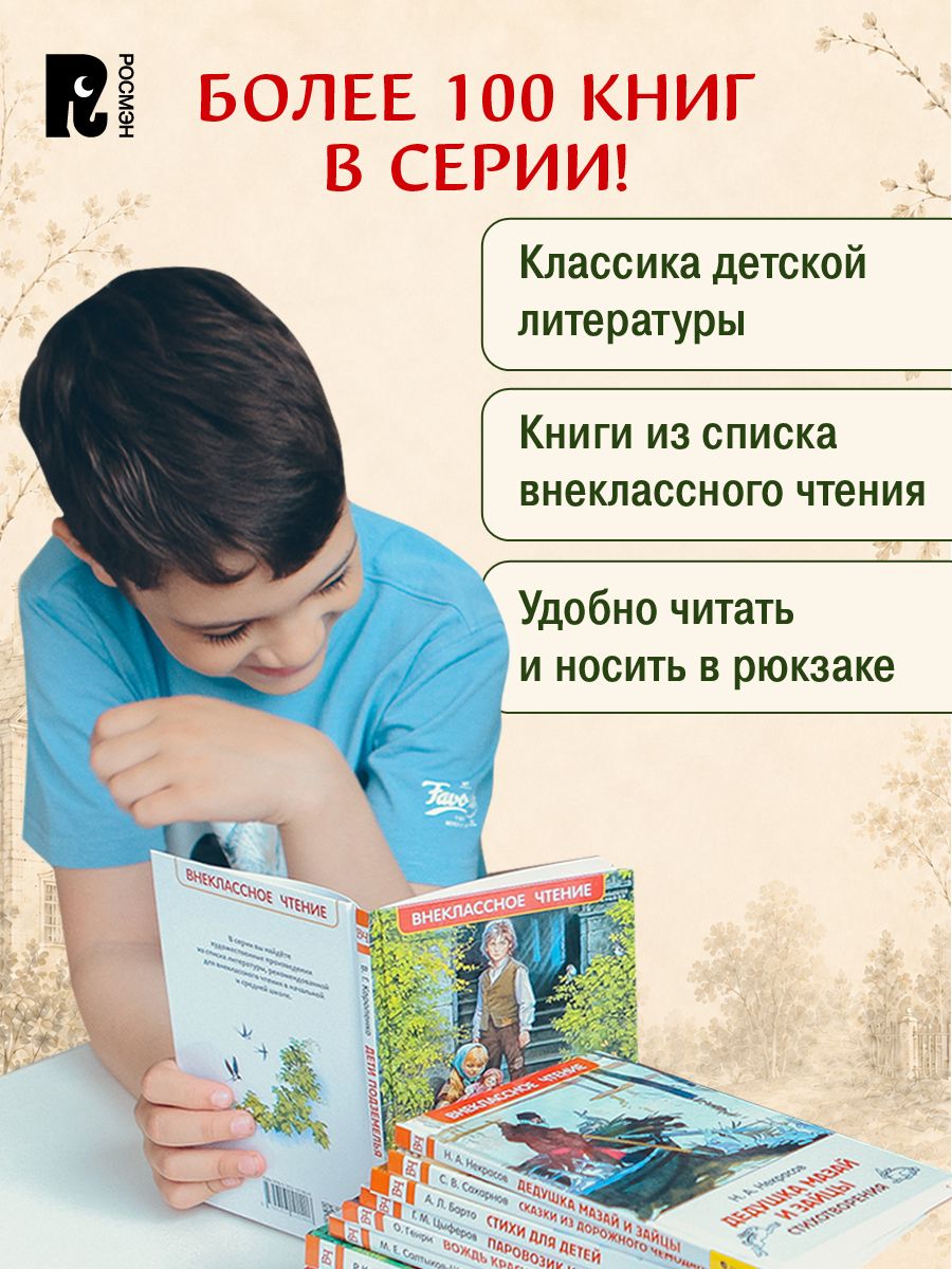 Повести Белкина | Povesti Belkina - Ozon image 4
