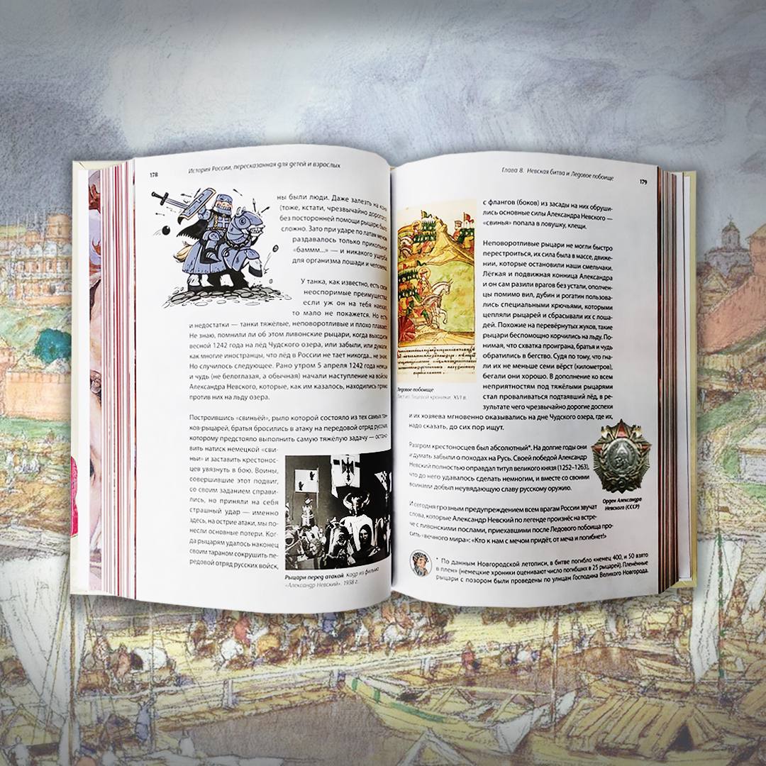 История России, пересказанная для детей и взрослых. Комплект в 2 ч. | A Comprehensive Guide to Russian History for All Ages - Ozon image 3