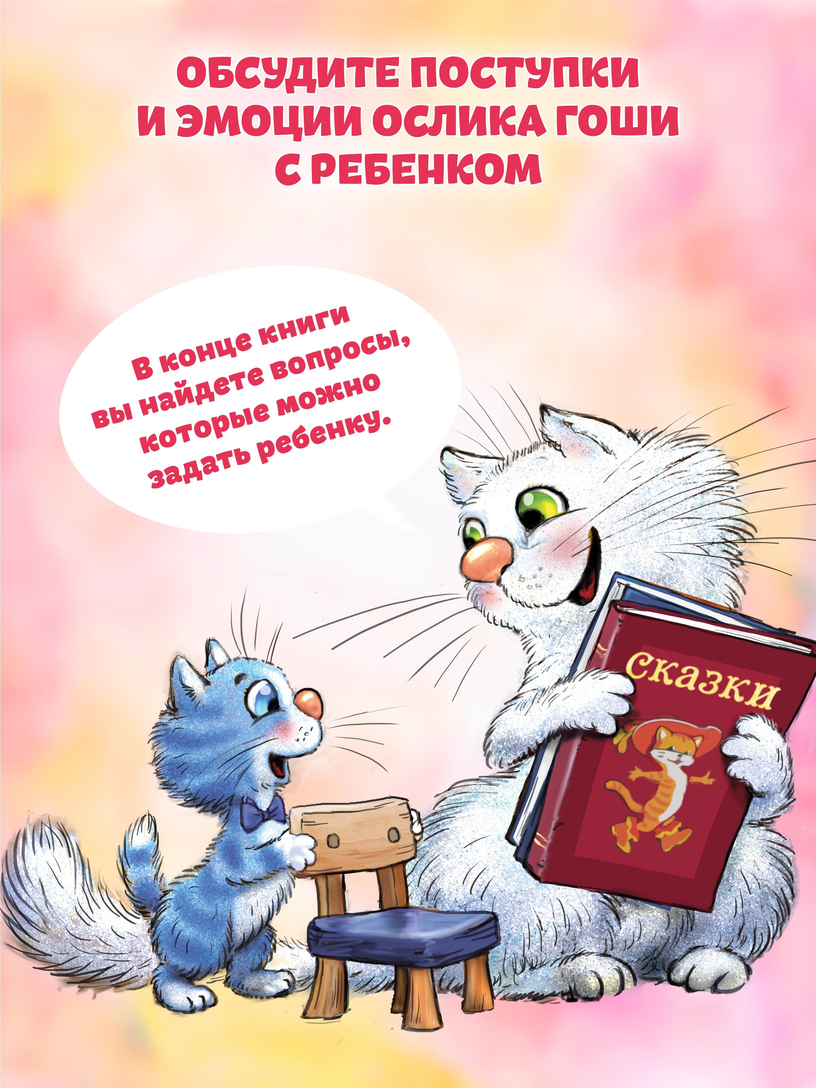 Не хочу! Не буду! Сказка для капризуль | I Don't Want! I Won't! A Story for a Picky Child - Ozon image 7