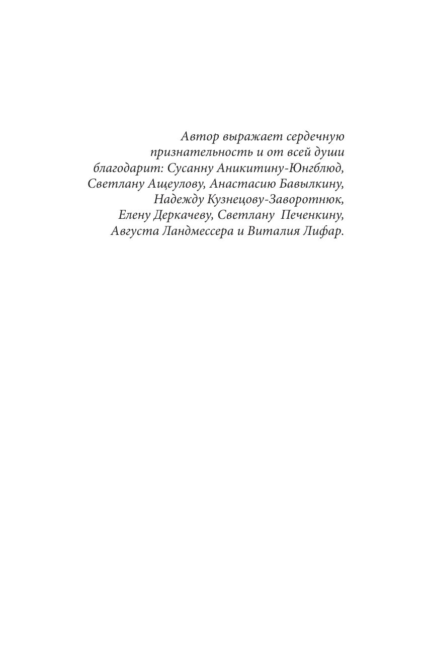 Большая книга заготовок от классических до экзотических | The Big Book of Preserving from Classic to Exotic - Ozon image 4