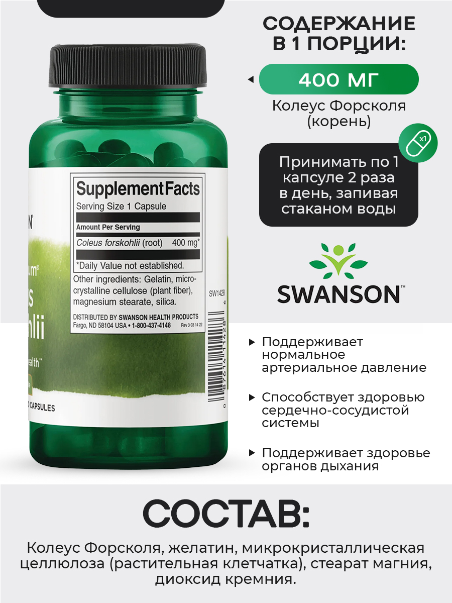 Swanson, Full Spectrum Coleus Forskohlii 400 mg 60 Caps