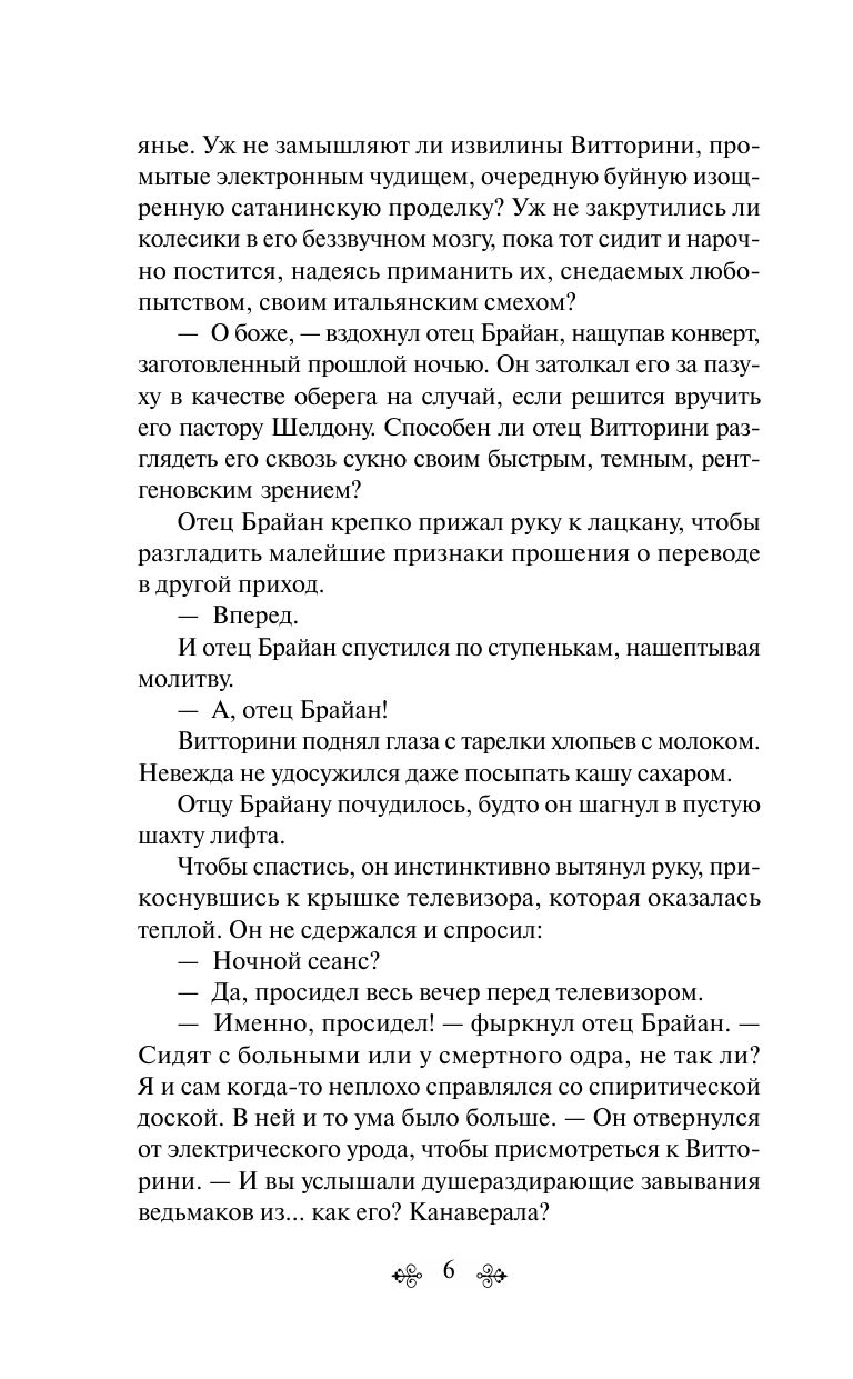 Механизмы радости | Russian-Language Book - Ozon image 6