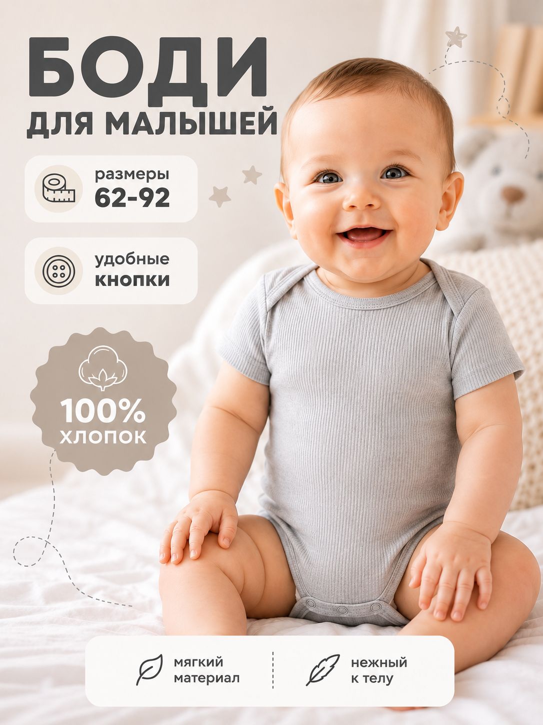 Боди для новорожденных мальчиков, девочек, 74-80, Крошка Я