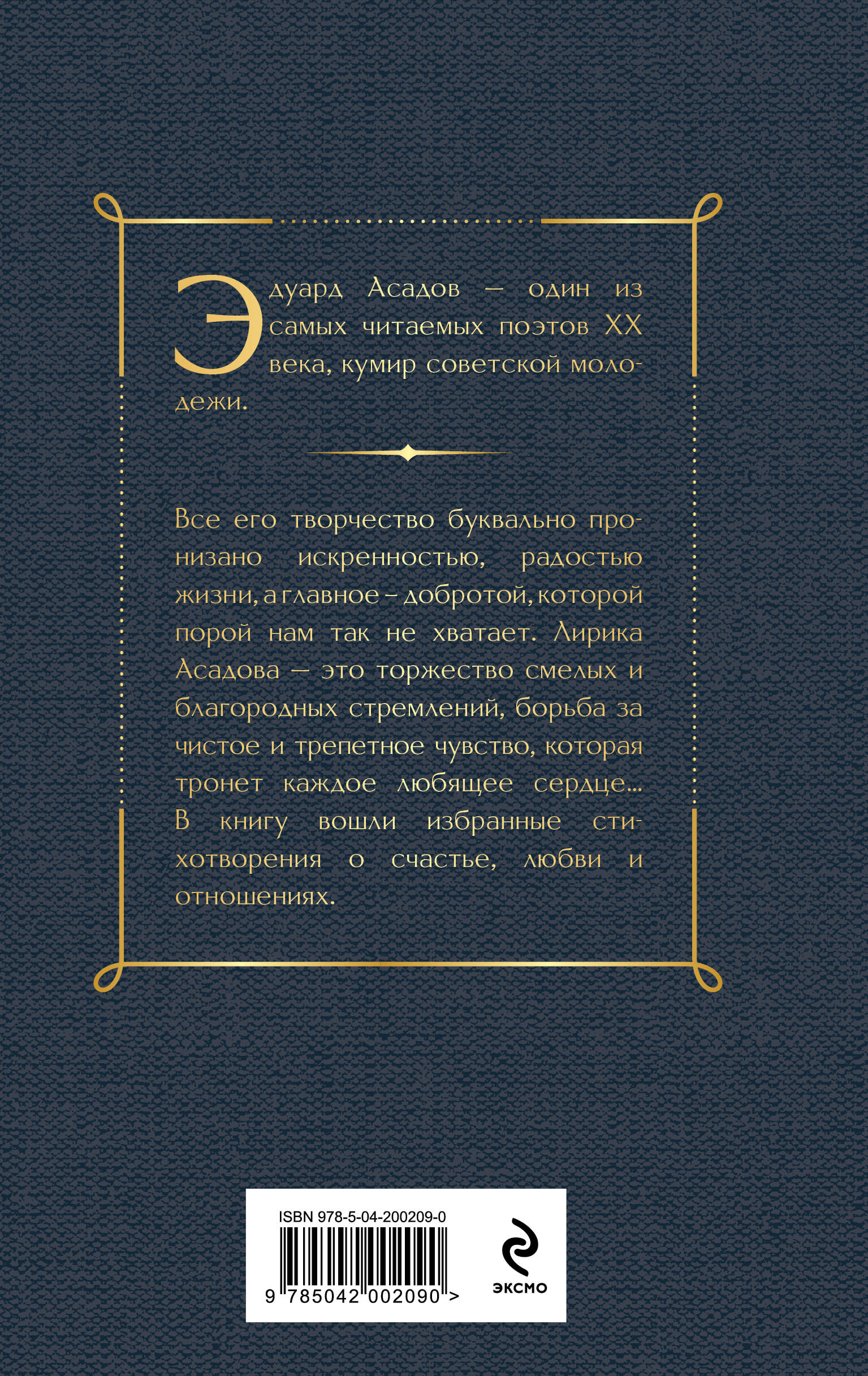 Как мне тебе понравиться?.. Стихотворения | How Can I Please You?.. Poems - Ozon image 7