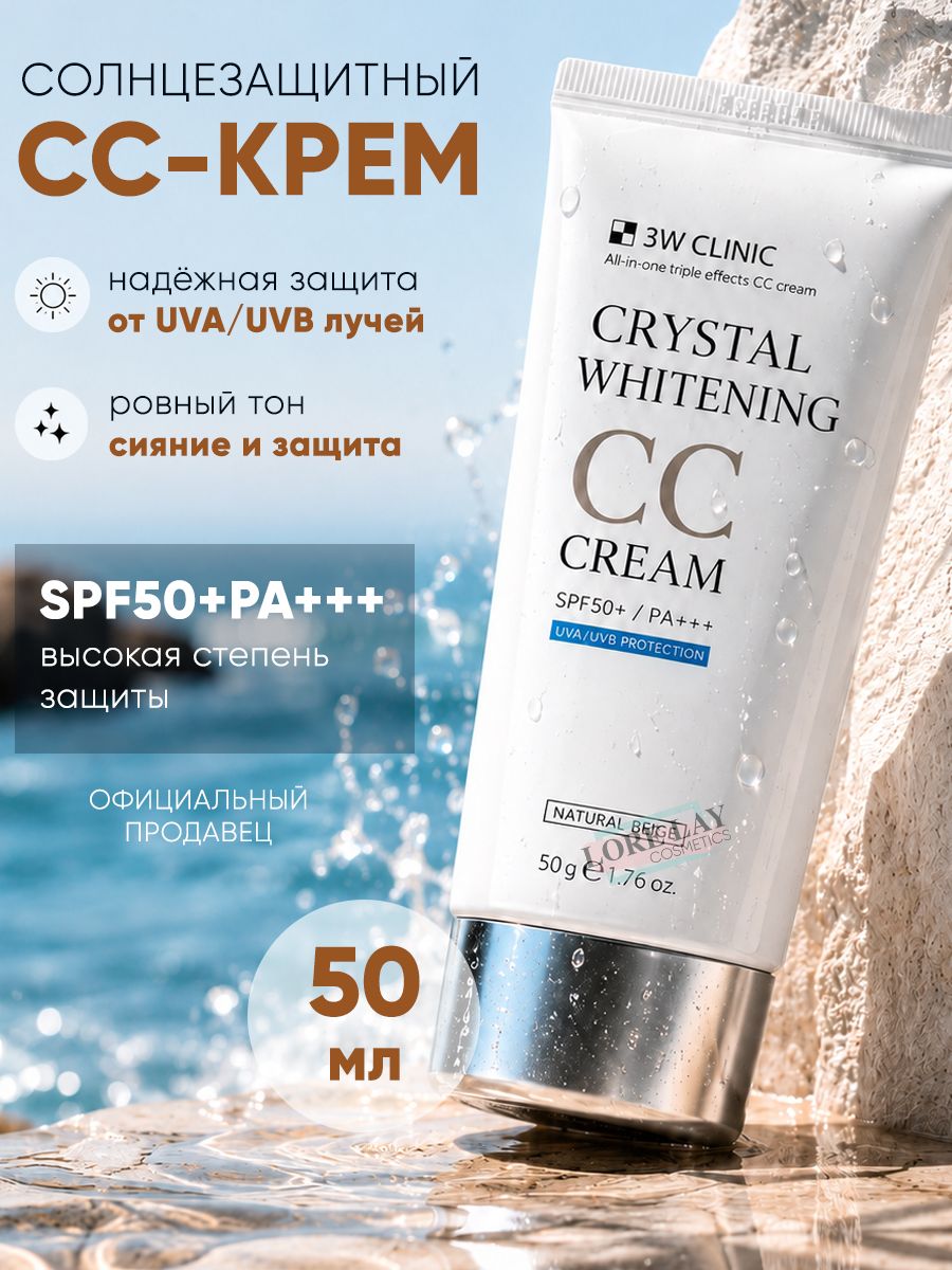 Chanel CC Cream купить на OZON по низкой цене