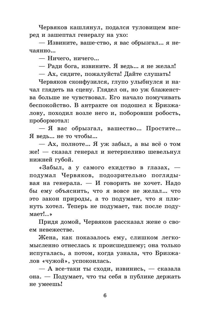 Рассказы | Rasskazy - Ozon image 7