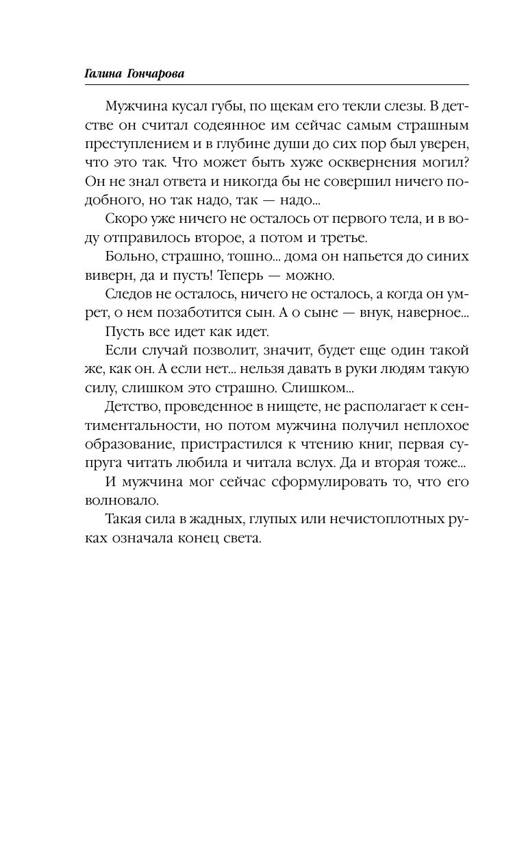 Бюро магической статистики. Источник | Bureau of Magical Statistics. The Source - Ozon image 6