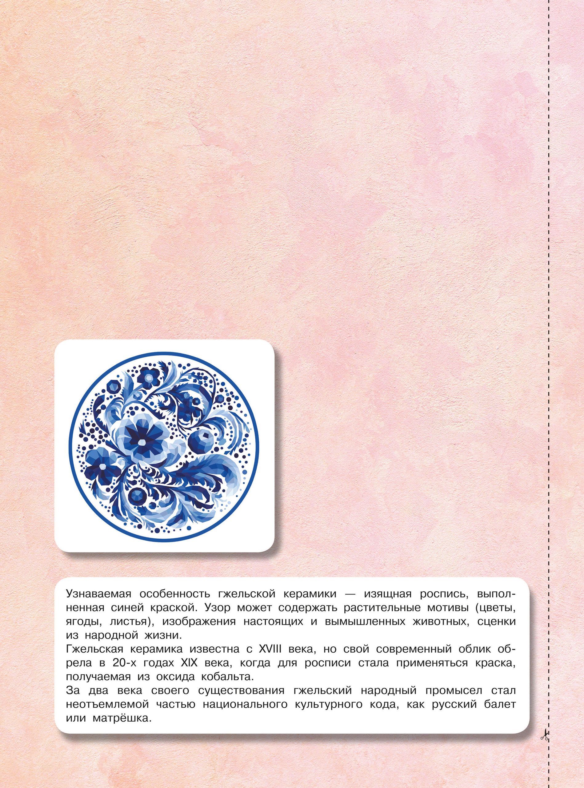 Русские узоры | Russian Patterns - Ozon image 4