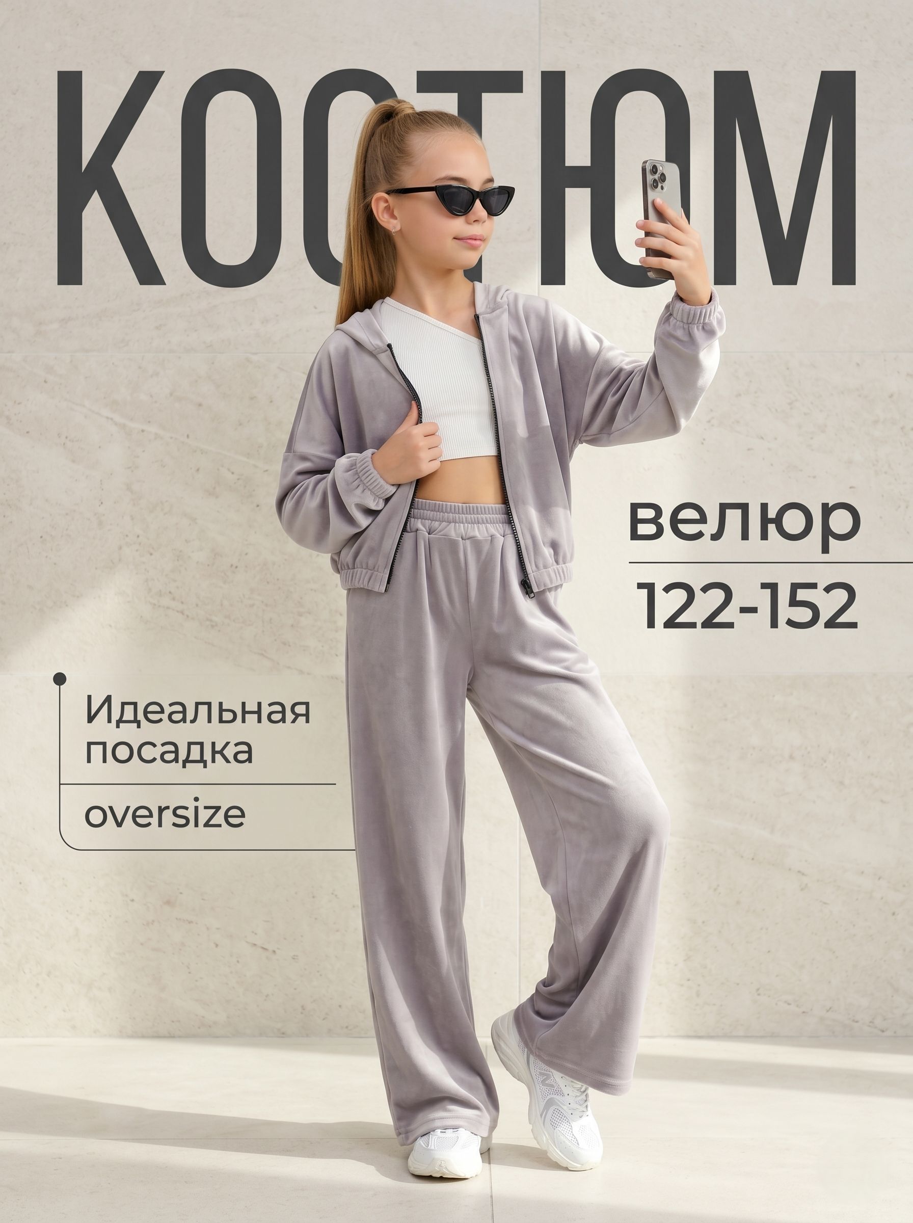 Костюм спортивный Милаша с палаццо
