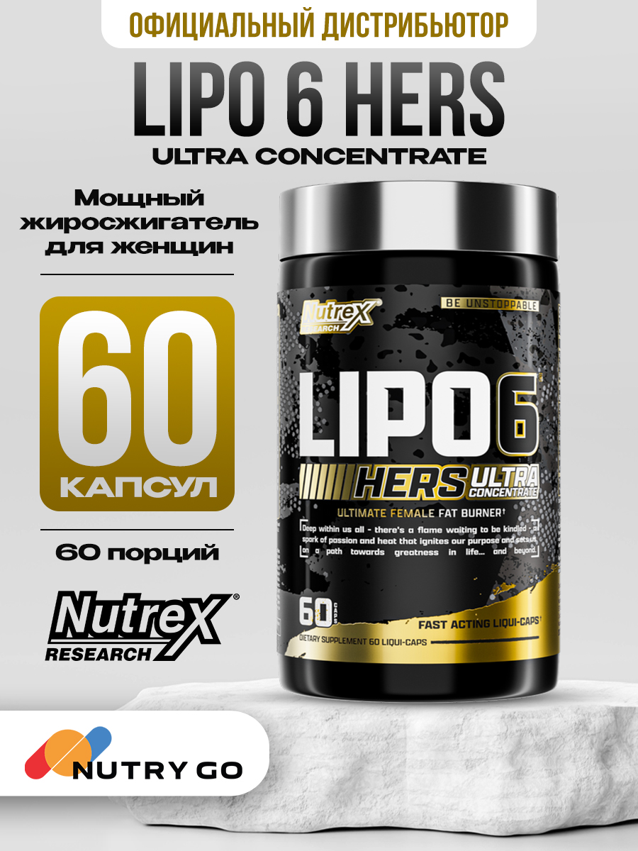 Nutrex, Lipo-6 Black Hers Ultra Concentrate, 60 капсул