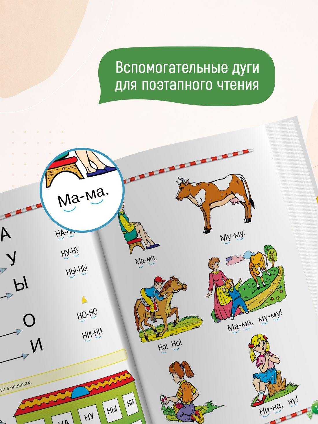 Логопедический букварь. Косинова | Speech Therapy ABC Book - Ozon image 3