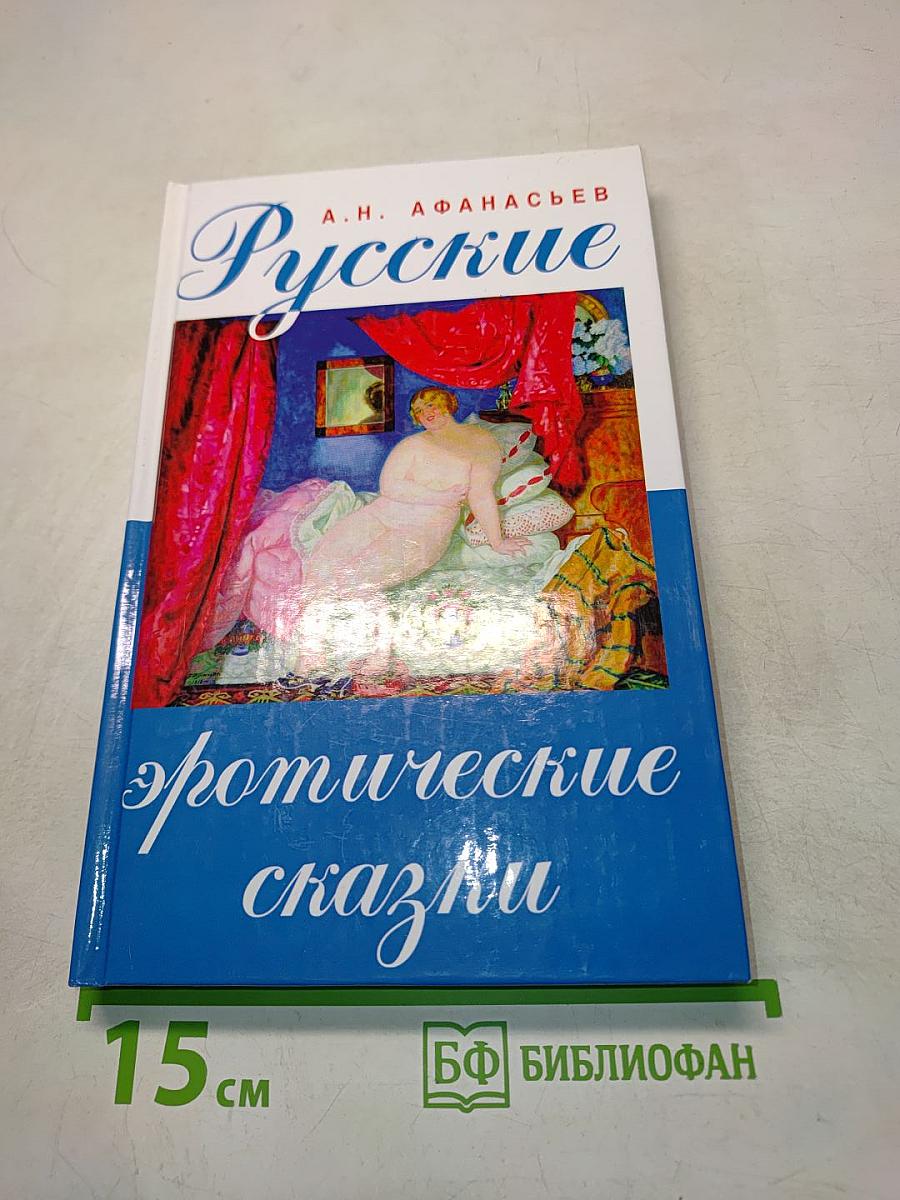 Эротика Рассказы Классиков Эротика Рассказы Классиков
