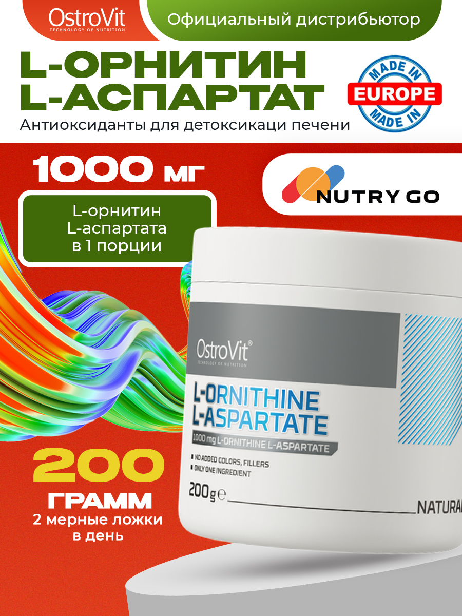 Ostrovit, L-Ornithine L-Aspartate 200 g supreme