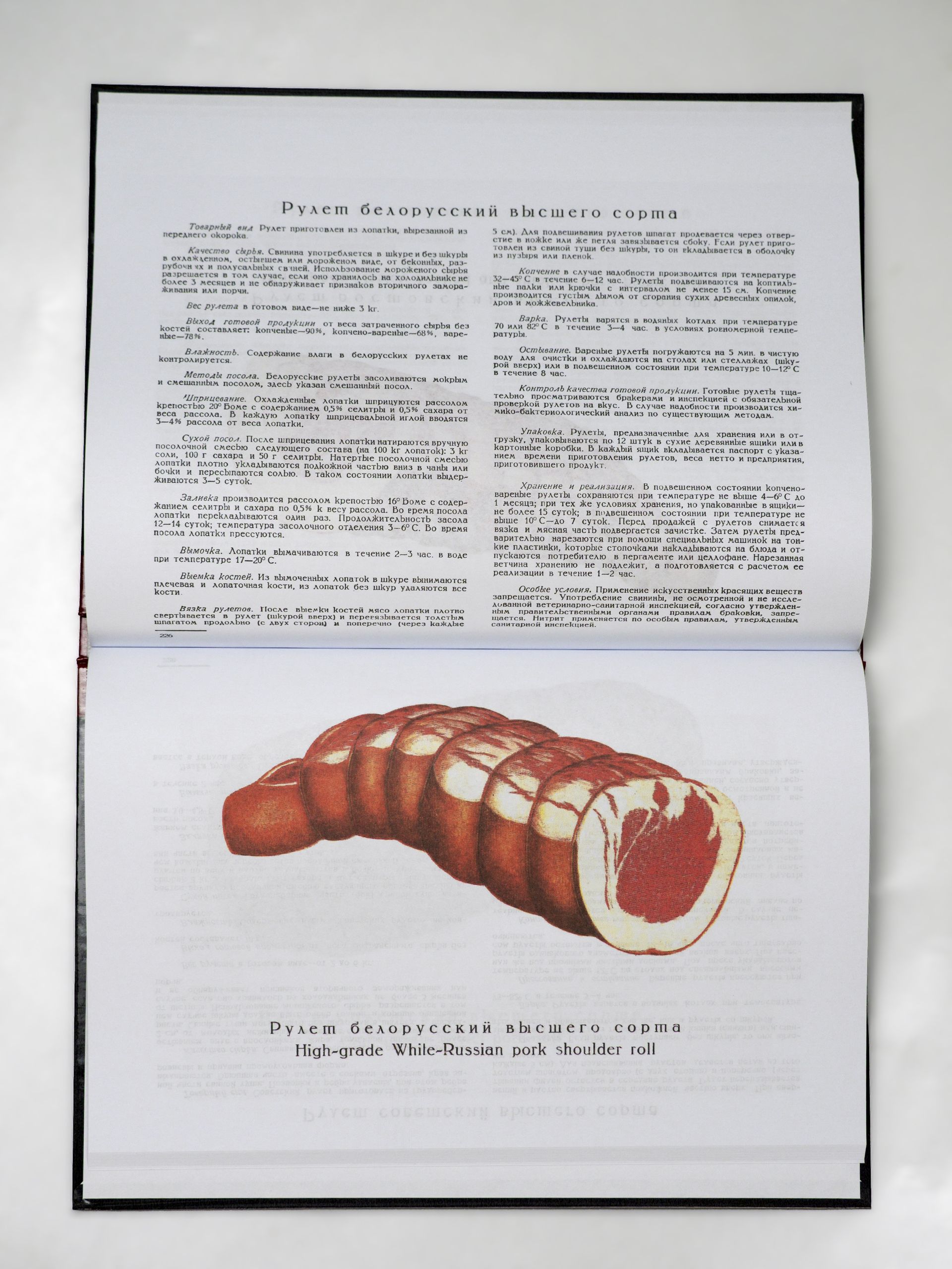 Колбасы и мясокопчености | Sausages and Smoked Meats - Ozon image 5