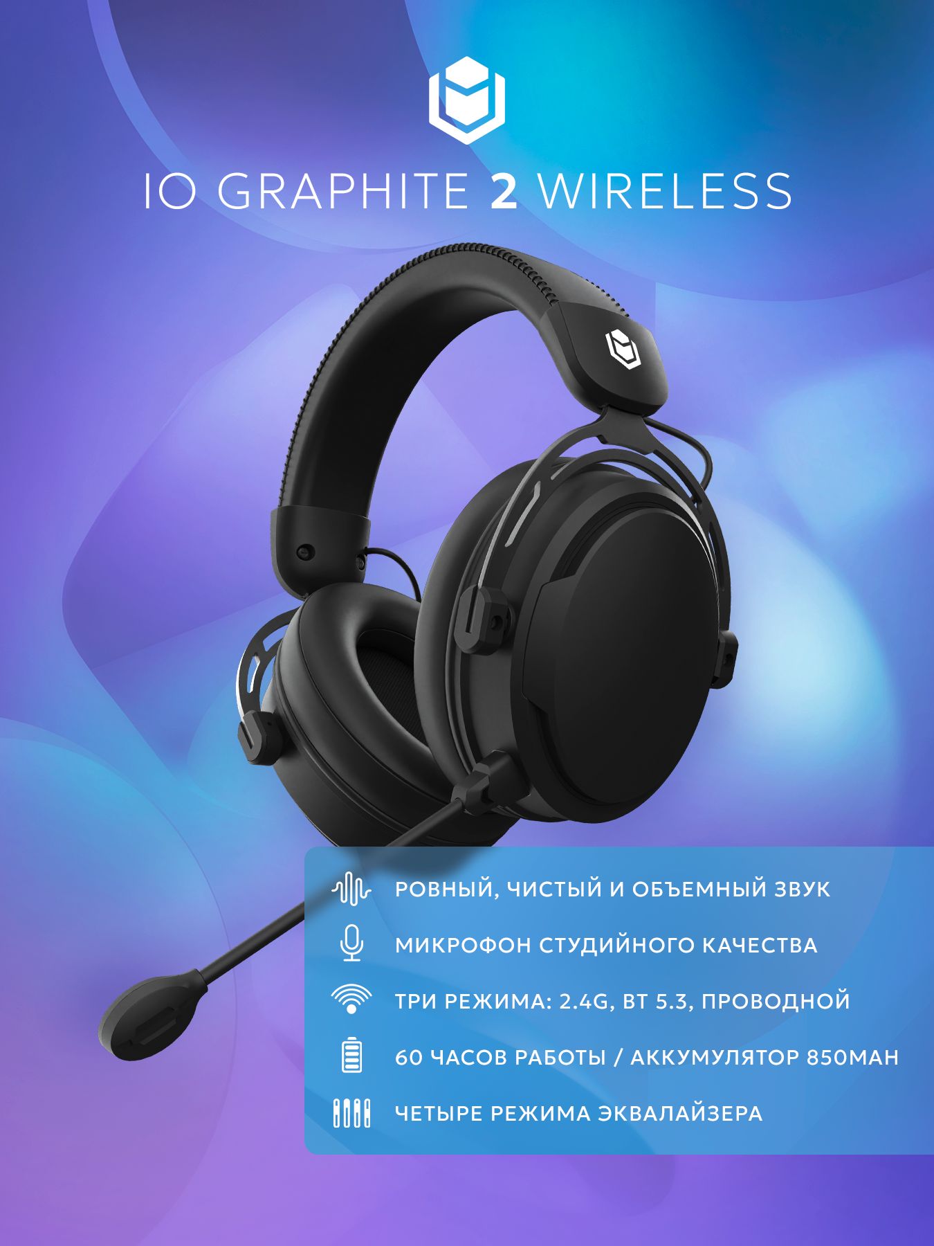 IO by Red Square Graphite 2 Wireless Беспроводные полноразмерные наушники, черные