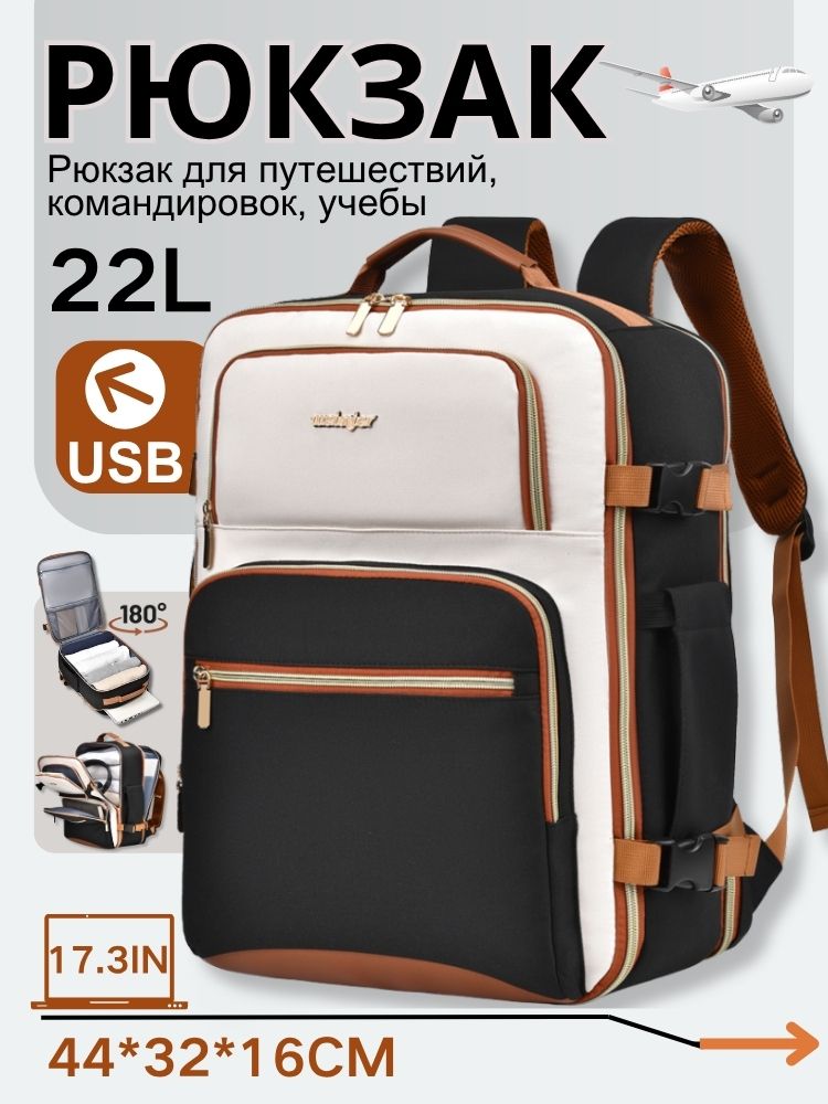 рюкзак мужской,вместительный,рюкзак женский,ручная кладь, водонепроницаемый, для командировок, для путешествий, белое