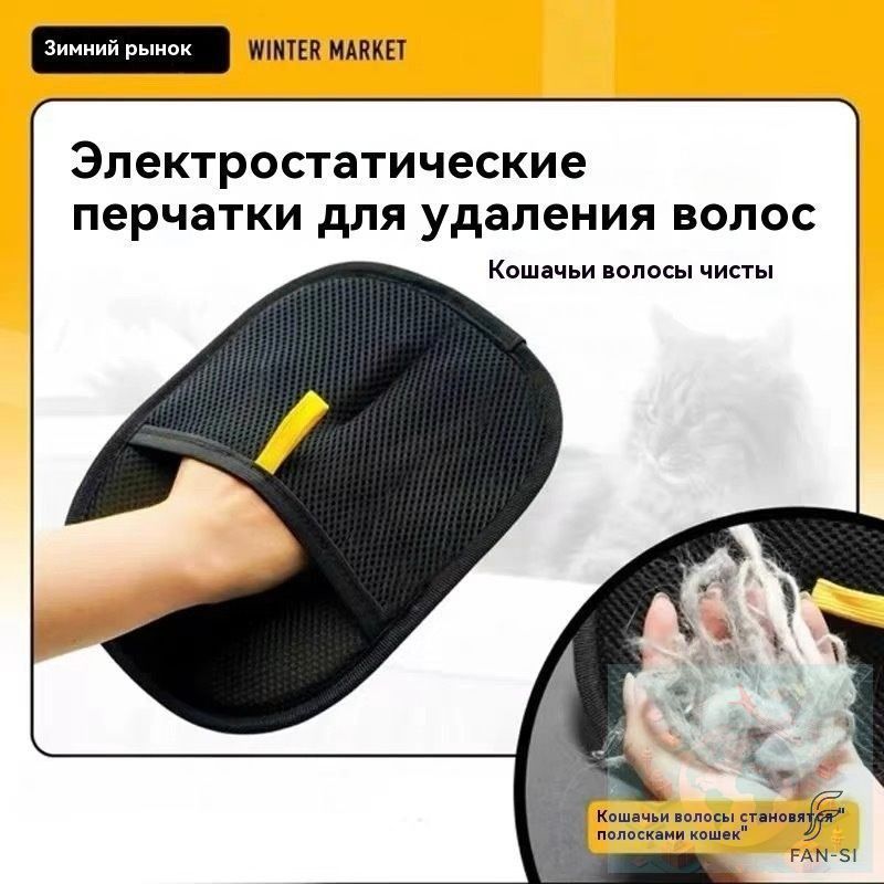 Антистатическаяперчаткадляудаленияшерстидомашнихживотных,двусторонняящеткадлявычесываниякошек,f