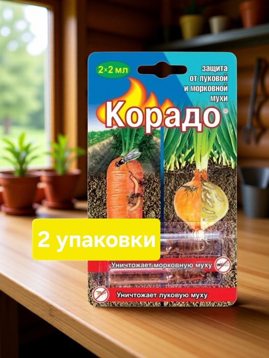Удобрение2упаковкипо2*2мл