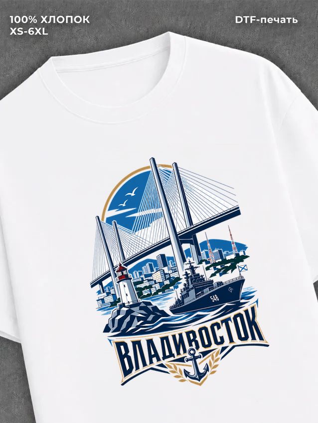 Футболка Владивосток